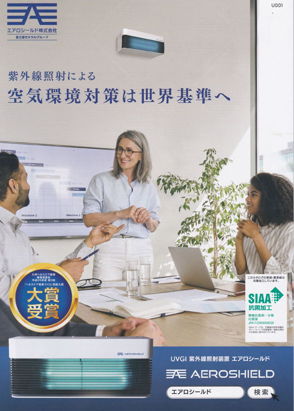 ��C���΍�͐��E���