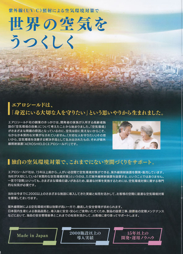 ���E�̋�C����������