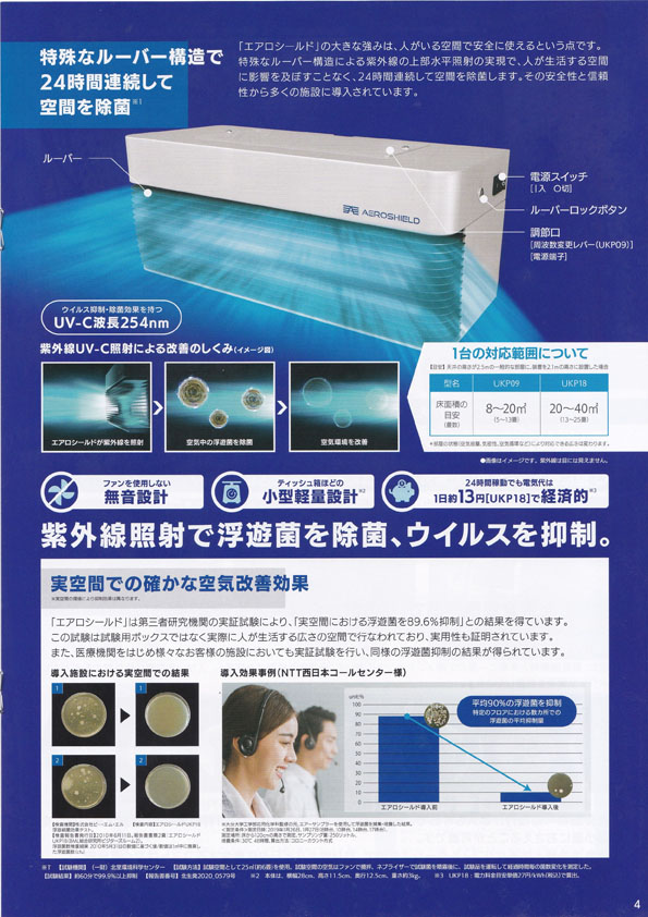 ���V�ۂ����ہA�E�B���X��}��