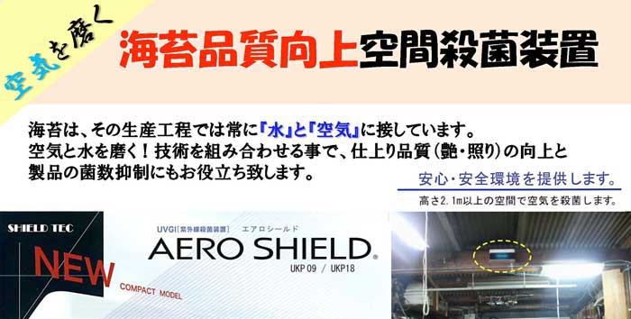 �C�ې��Y�H���ł̋�C�E�ێ���